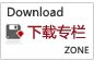 中兴官网官方网站入口说明